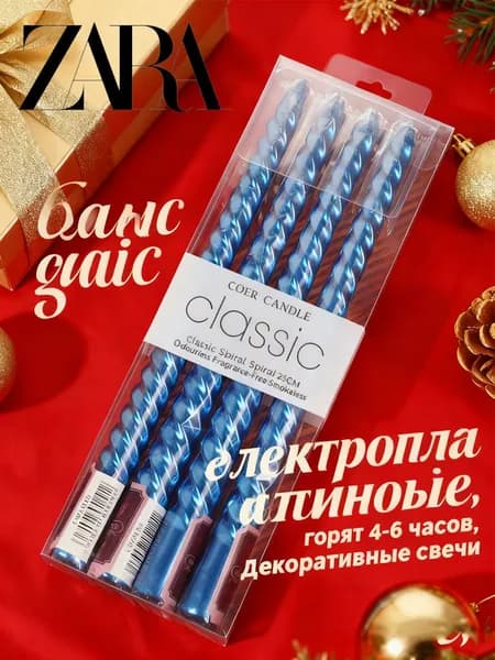 Свечи для молитвы цифра 4 "Без запаха", 25 см х 2.2 см, 4 шт