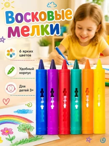 Мелки