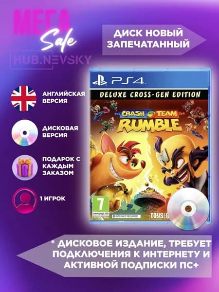 Игра Crash Team Rumble Deluxe Edition (Требуется подписка PSplus) (Ps4, Ps5, Английская версия)