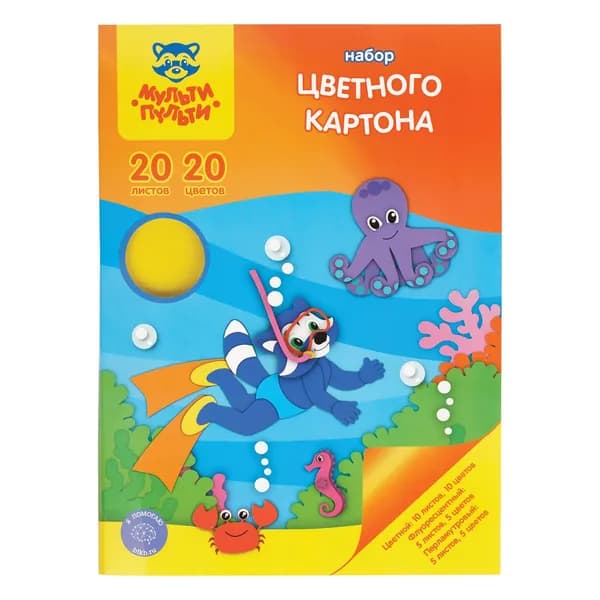 Цветной картон А4, Мульти-Пульти, 20 листов, 20 цветов, флуоресцентный, в папке, "Приключения Енота" (КЦ20-20ц_16365)