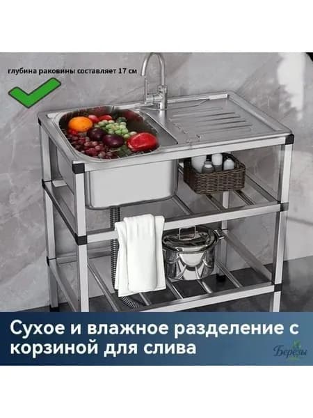Садовая кухня,43х76х78см