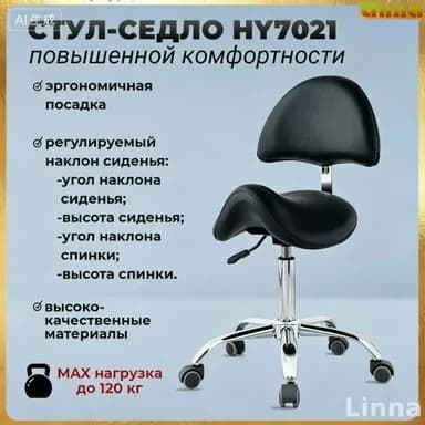 Ортопедический стул, черный матовый