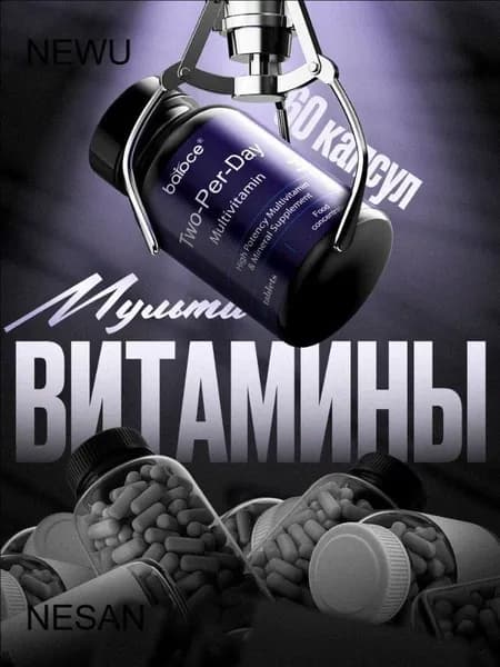 Two-Per-Day / Тестостерон, мультивитамины, ту пер дей, тестостерон для мужчин, таблетки для набора веса / 60 таблеток