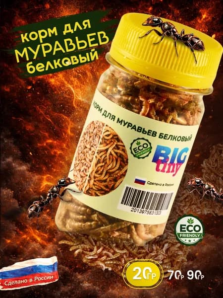 Корм для муравьев Big Tiny, гаммарус и мучной червь для жнецов и других видов, белковый.