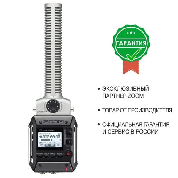 Портативный аудио рекордер Zoom F1-SP + микрофон-пушка