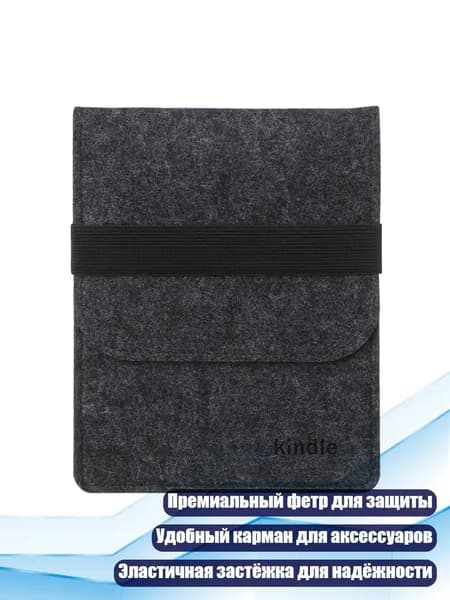 Тонкий фетровый чехол для Paperwhite 1/2/3 6 дюймов, Черный