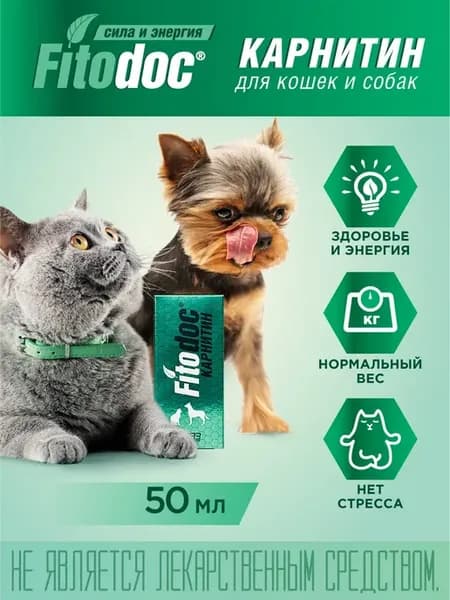 Карнитин FITODOC витамины для собак и кошек 50 мл