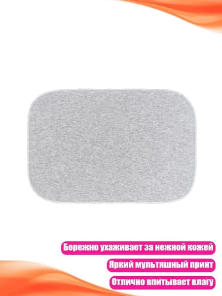 Детское впитывающее полотенце, Серый