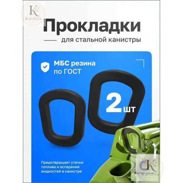 Канистра для ГСМ