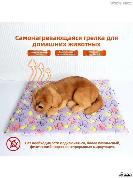 Зимний уличный лежак для собаки с подогревом