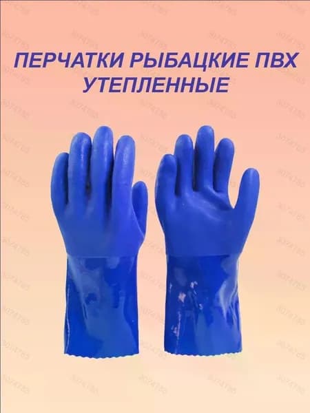 Перчатки для рыбалки