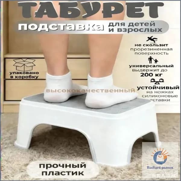 Детский стул,25х33см