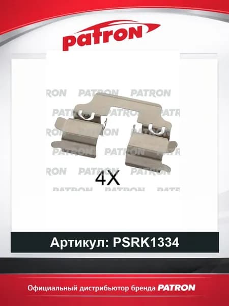 Комплект монтажный тормозных колодок дисковых honda: civic viii 06-, 06- PATRON PSRK1334, oem 43022SMGE01