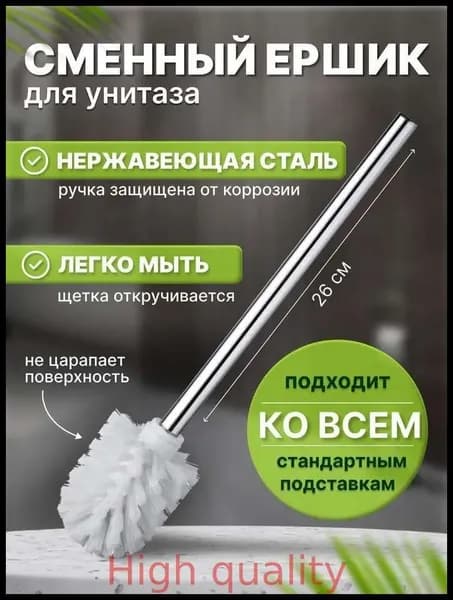 Муфта "Салфетка для унитаза", 1 шт