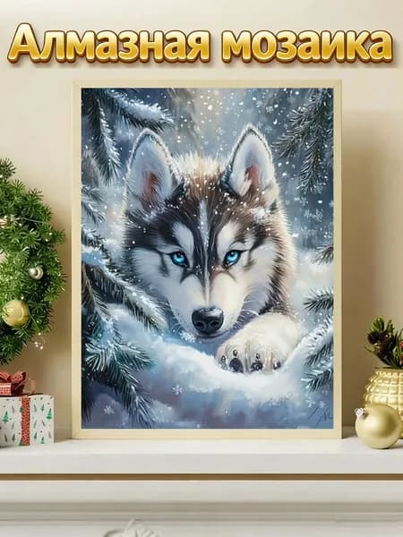 Алмазная мозаика 30x40 см Зимний хаски , набор для творчества, без рамки