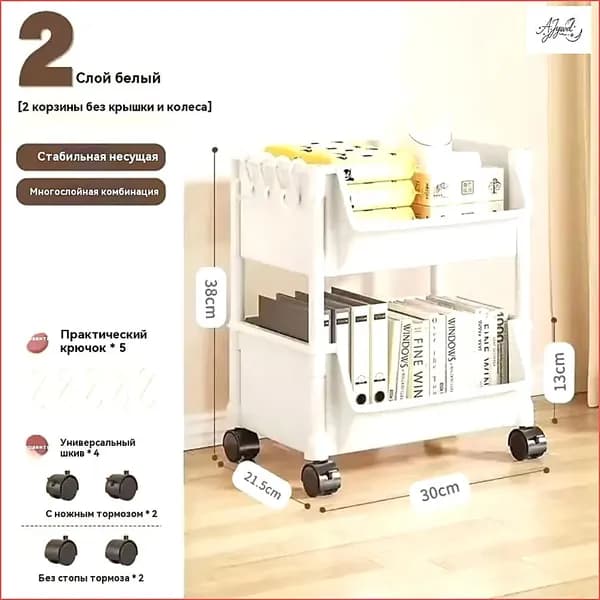 Этажерка, 2 секц., ABS пластик, 21х14х37 см
