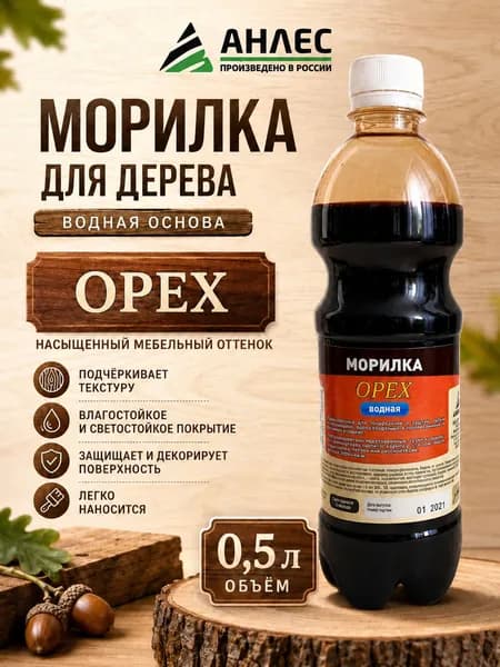 Морилка для дерева водная Орех, 500 мл, Анлес