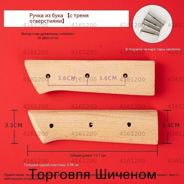 Заготовка для рукоделия