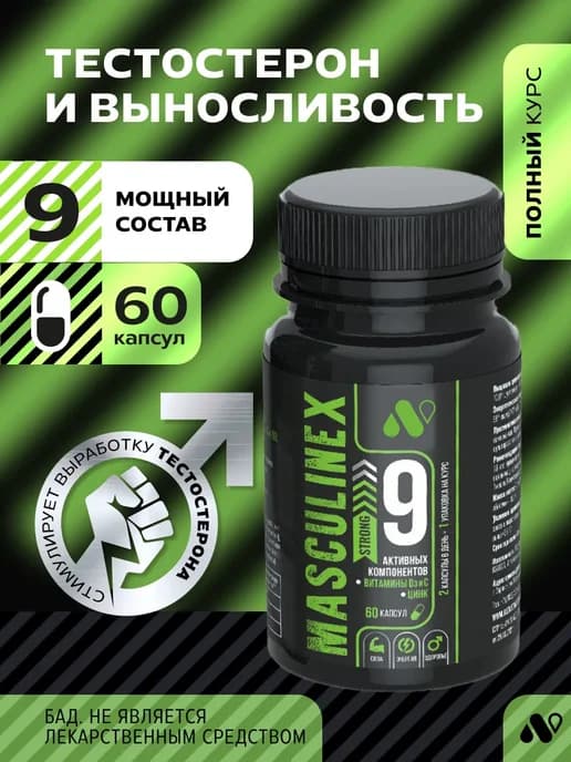 Тестостерон для мужчин цинк витамины
