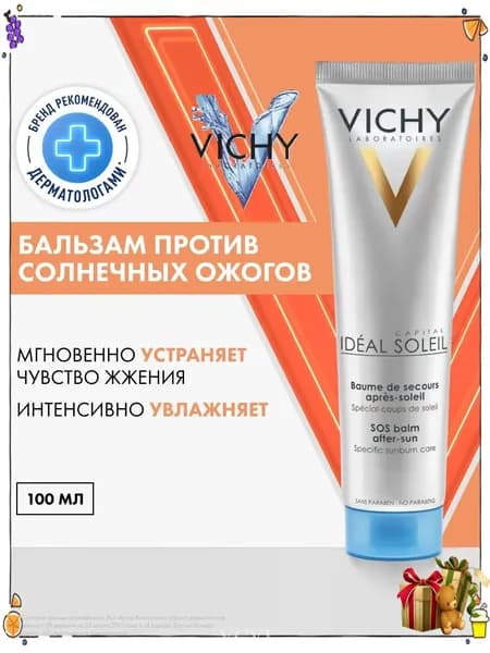 Премиумлосьон для защиты от ожогов солнца, 100 мл от Vishy Capital