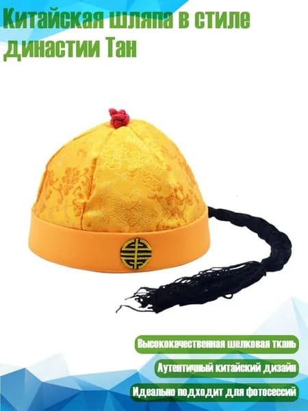 Головной убор форменный