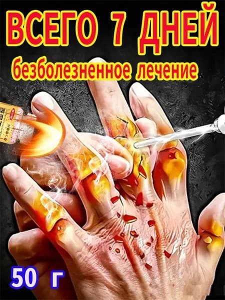 домашнего использования при артрите, артрита, болей в мышцах,