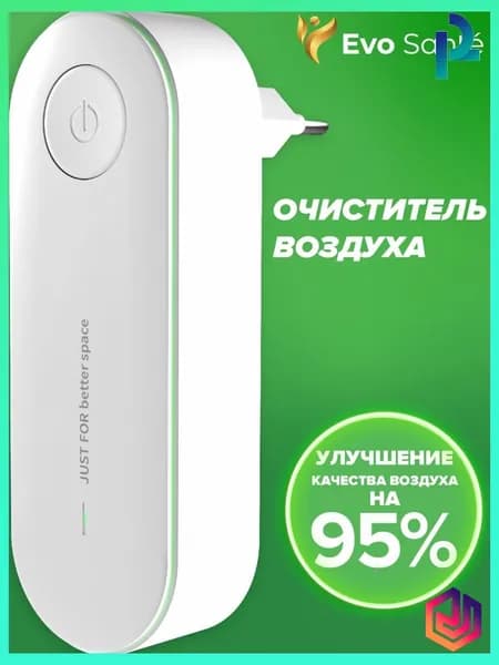 Мойка воздуха Иозонатор, Ионизатор воздуха для дома, для помещений, для дезинфекции и устранения неприятного запаха, увлажнитель воздуха с ионизатором, бытовой, обеззараживатель воздуха на подарок
