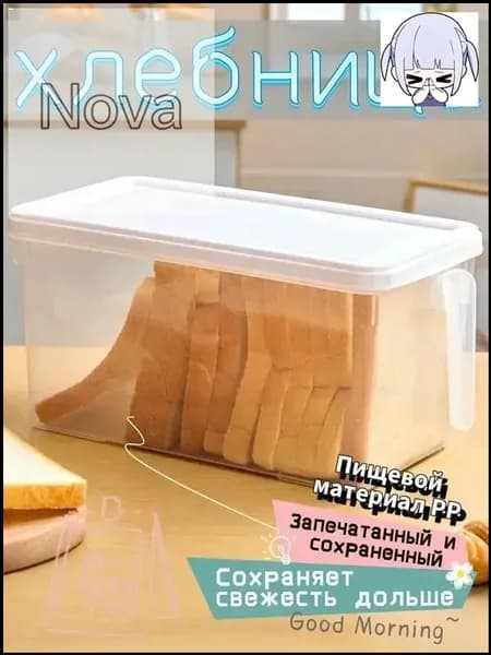 Хлебница, 27 см х 15 см х 16 см