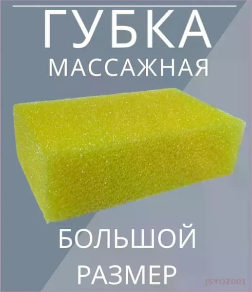 Мочалка
