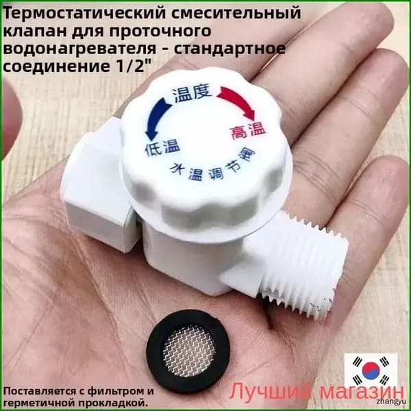 Универсальные комплектующие для проточного бойлера, качественный ремкомплект терморегулятора