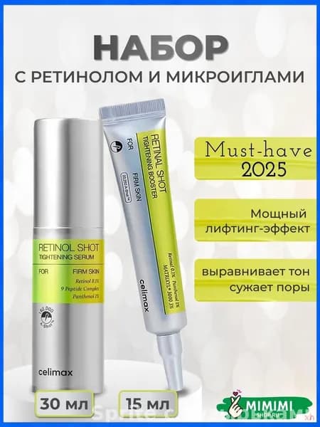 Набор косметики для ухода за кожей