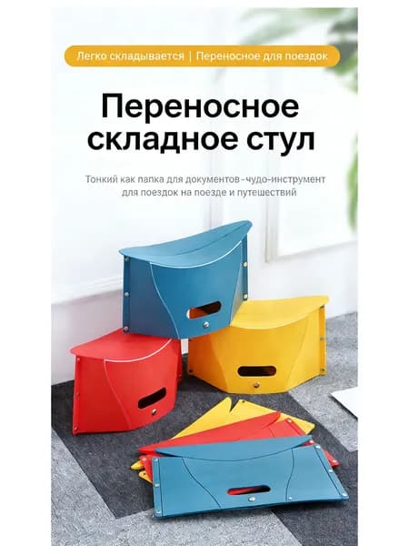 Детский стул,35х16х20см