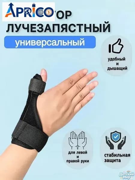 Комплект защиты для спорта, размер: Универсальный