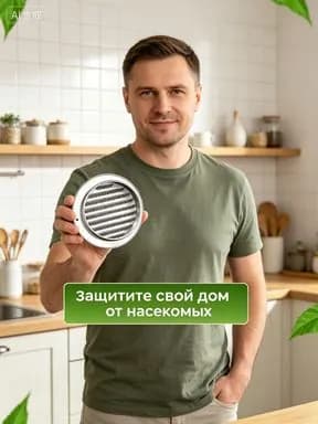 Строительство и ремонт, Вентиляционный выход для стены и улицы, Вентиляционная решетка, Нержавеющая сталь, Антикоррозийная, Защита от насекомых и грызунов, Диаметр 60 мм