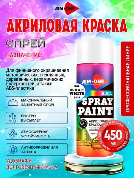 AIM-ONE Аэрозольная краска Быстросохнущая, Акриловая, Глянцевое покрытие, 0.45 л, белый