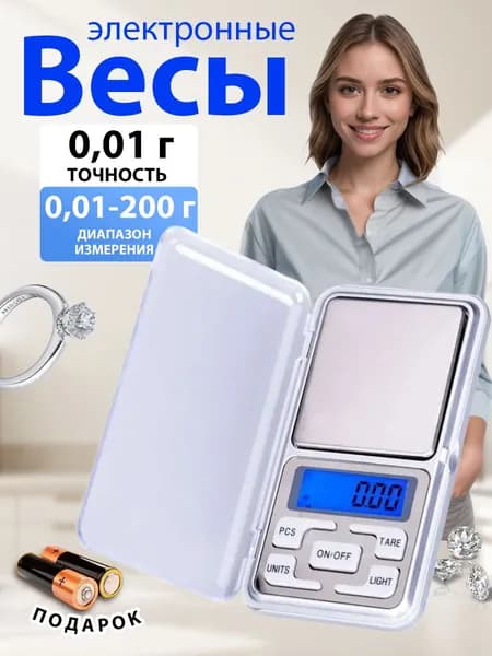 200 г/0.01 г электронные ювелирные весы нержавеющая сталь мини карманные весы
