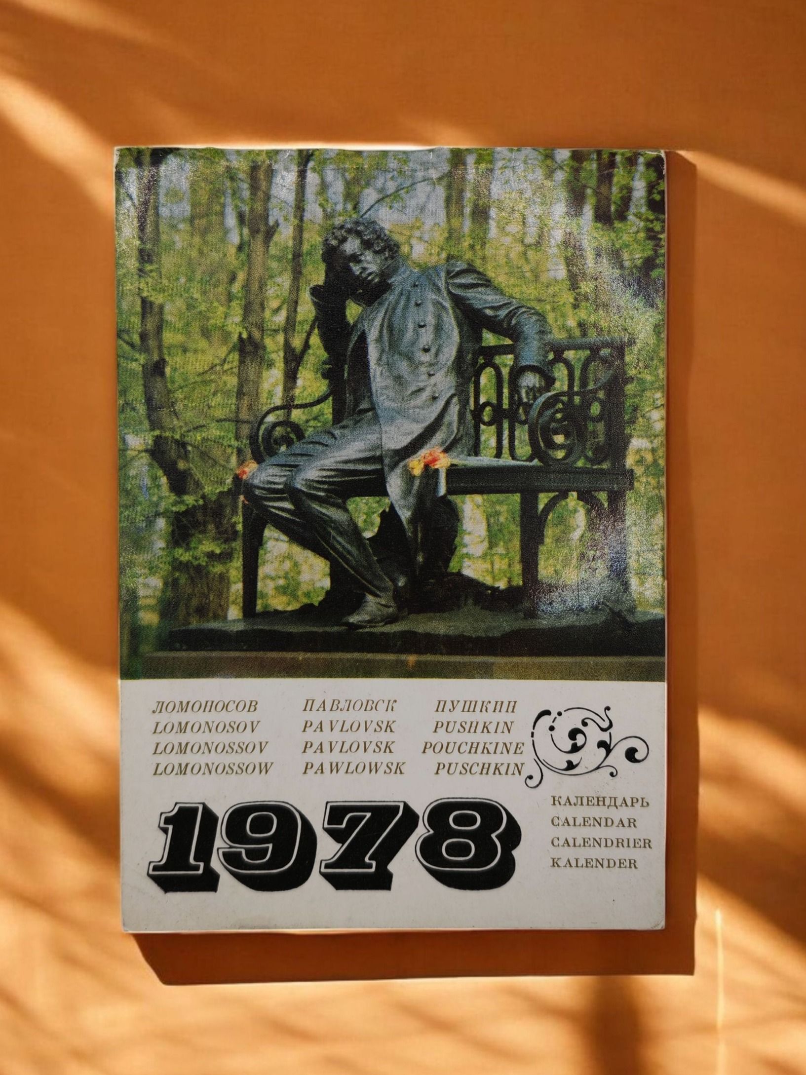Винтажный календарь-блокнот на 1978 год "Пригороды Ленинграда", СССР