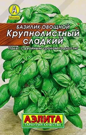 Семена Базилик овощной Крупнолистный сладкий, 0,2 г от Агрофирмы АЭЛИТА