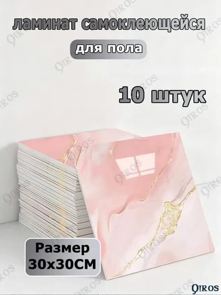 10шт Самоклеящиеся стеновые панели под мрамор, панель ПЭТ, огнестойкие водостойкие и быстрый монтаж, для кухни, ванной, акцентных стен
