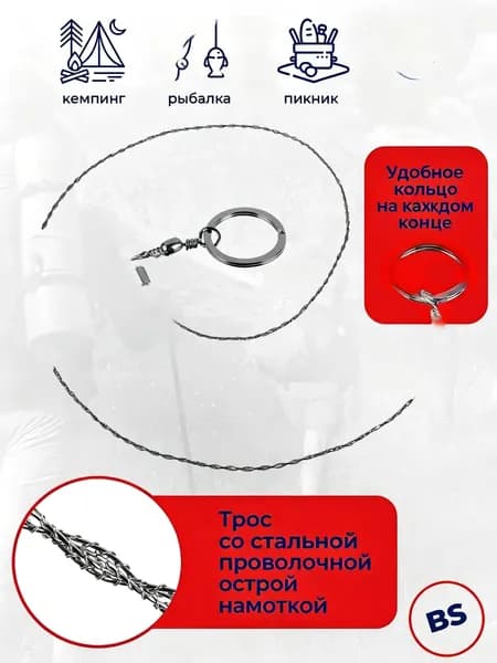 Пила туристическая, длина лезвия: 50 см
