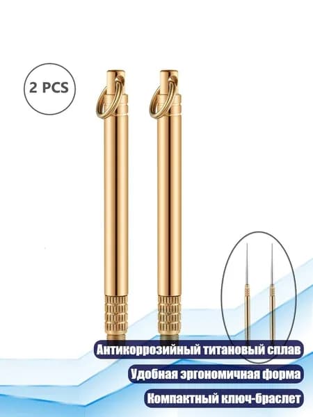 2 шт. многофункциональные зубочистки с брелоком