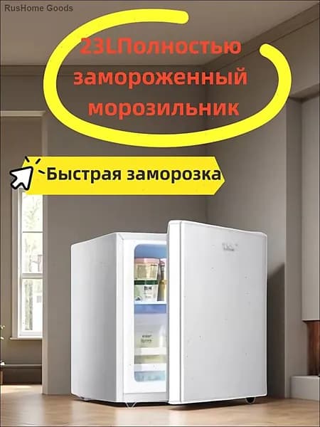 Морозильная камера B23D50, серебристый