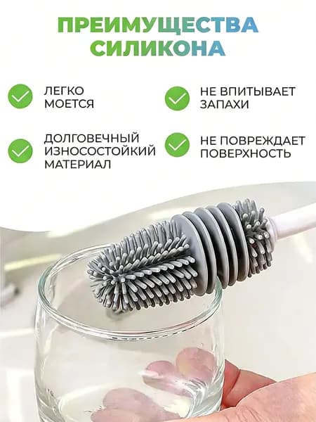 Силиконовая щетка для мытья стаканов с длинной ручкой, чистка без щелей, для мытья бокалов, термосов стаканов, детских бутылочек, для чистки кухонных принадлежностей