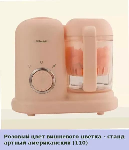 IKEA блендер 06-03-00mpyp1d0mdgz_06-03-00mpyoz7j3cqd334.96-94.50