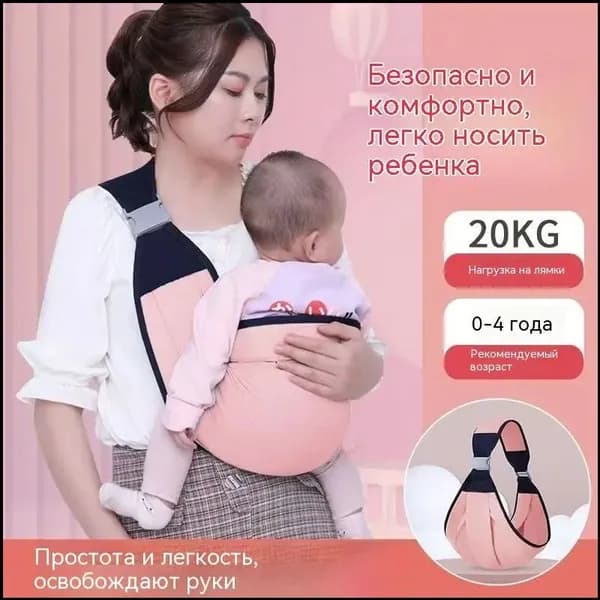 Слинг-переноска для детей, эргономичный рюкзак-кенгуру для новорожденных до 20 кг, от 0 до 4 лет