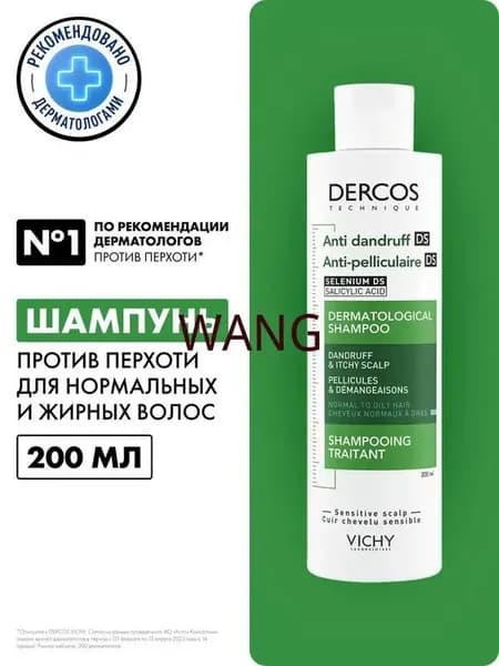 Шампунь для волос, 200.40016 мл