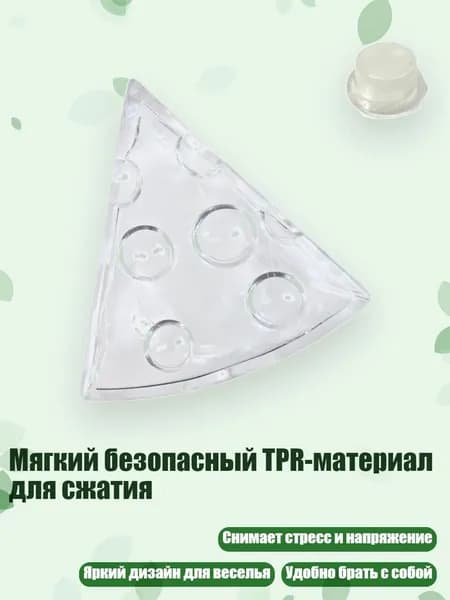 Мягкий безопасный TPR-материал для сжатия, 1