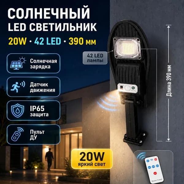 Трековый светильник, 21 Вт