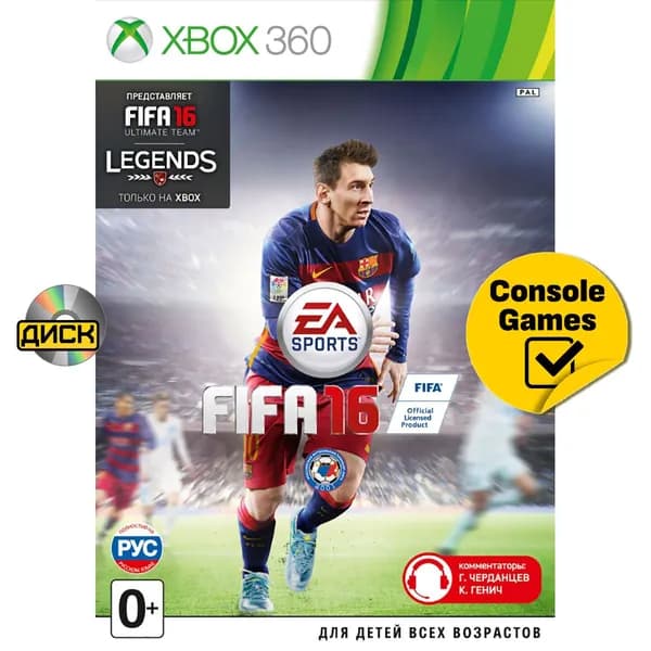 Игра Xbox 360 FIFA 16 (русская версия) (XBox 360, Русская версия)