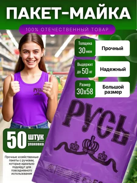 Пакет для продуктов 59х31 см, 50 шт, 30 мкм